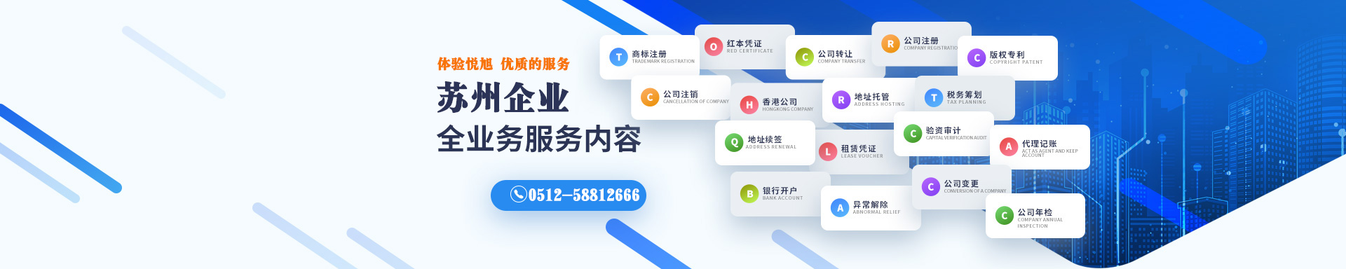 信阳悦旭注册公司网